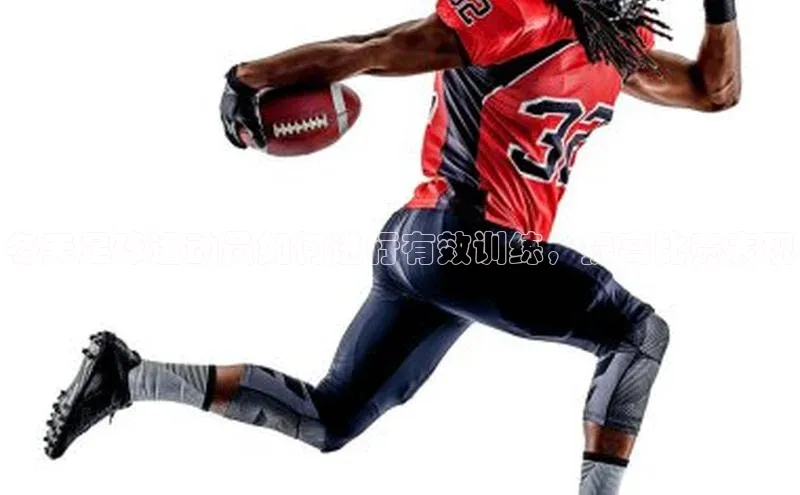 天富平台登录注册轻美电器冬天足球运动员如何进行有效训练，提高比赛表现