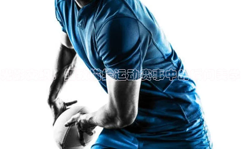 光影交织：细致描绘运动赛事中的瞬间美学