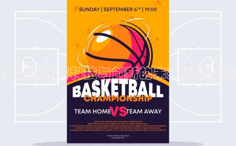 ：最新体育科技与创新的未来运动竞赛