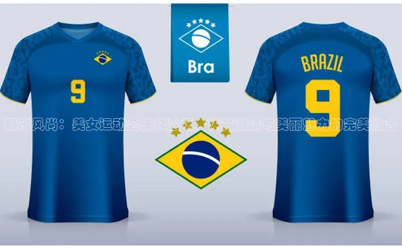 都市风尚：美女运动会盛装登场，体育激情与美丽魅力的完美融合