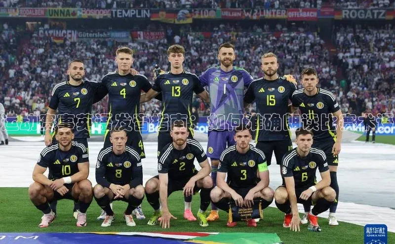 运动赛事英语发音指南：如何准确朗读比赛术语