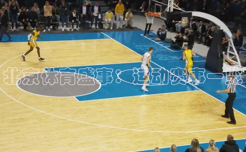 北京体育盛事：运动赛事一览