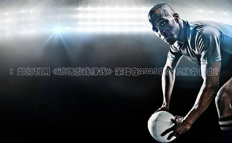 天富测速平台登陆入口