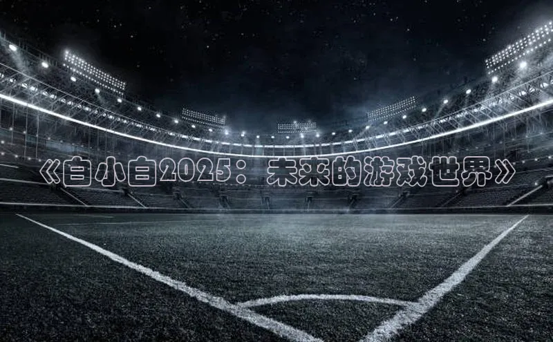 天富平台官网下载